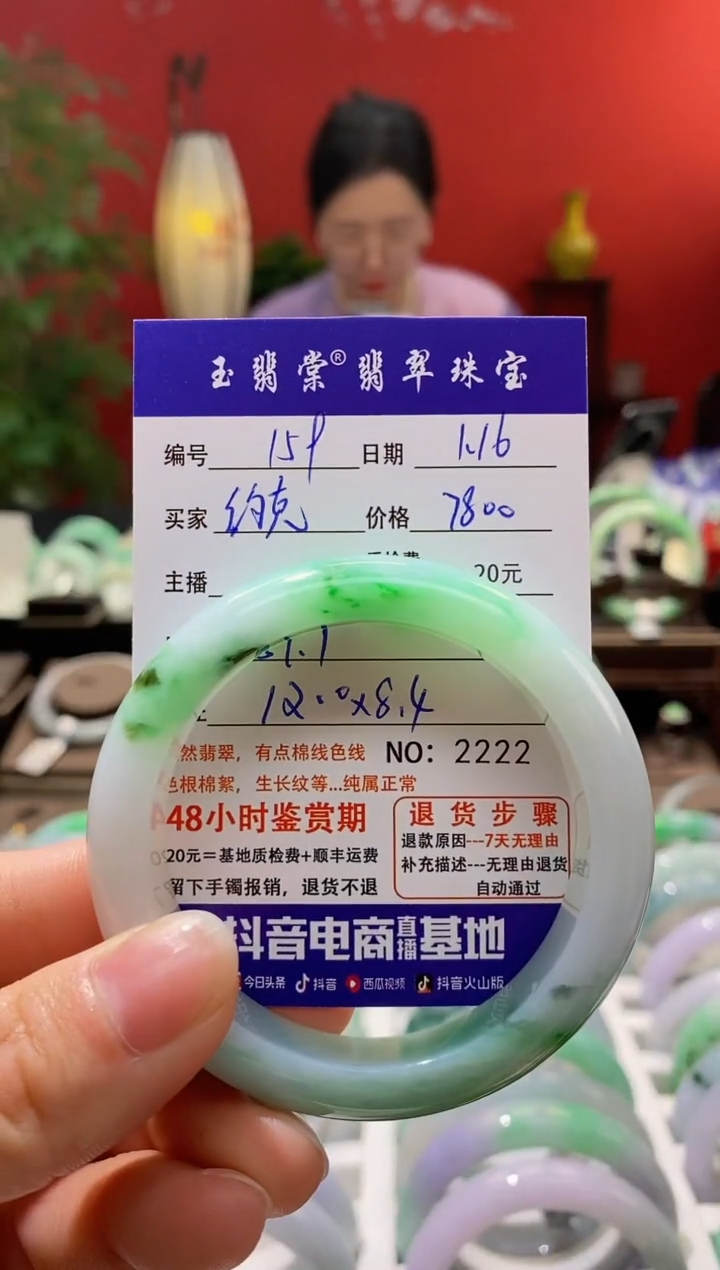 【闪购商品】翡翠手镯未镶嵌翡翠