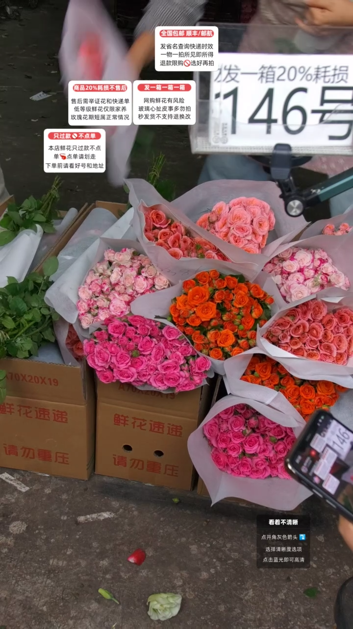 146号♥含20%耗损发一箱