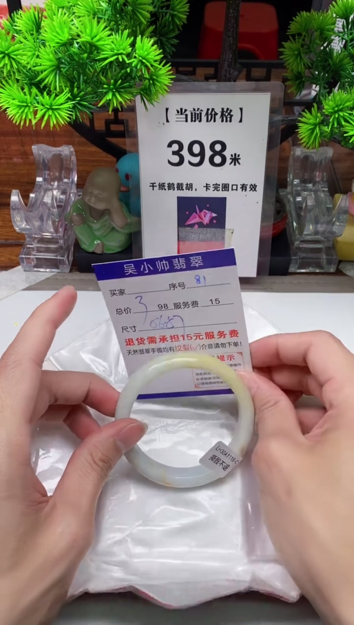 【闪购商品】翡翠手镯未镶嵌81缅甸天然A货翡翠