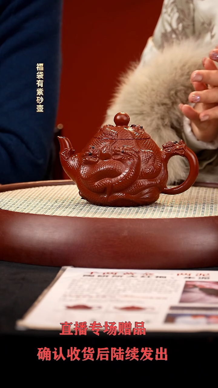 【闪购商品】紫砂茶壶BYM九龙 大红袍300cc