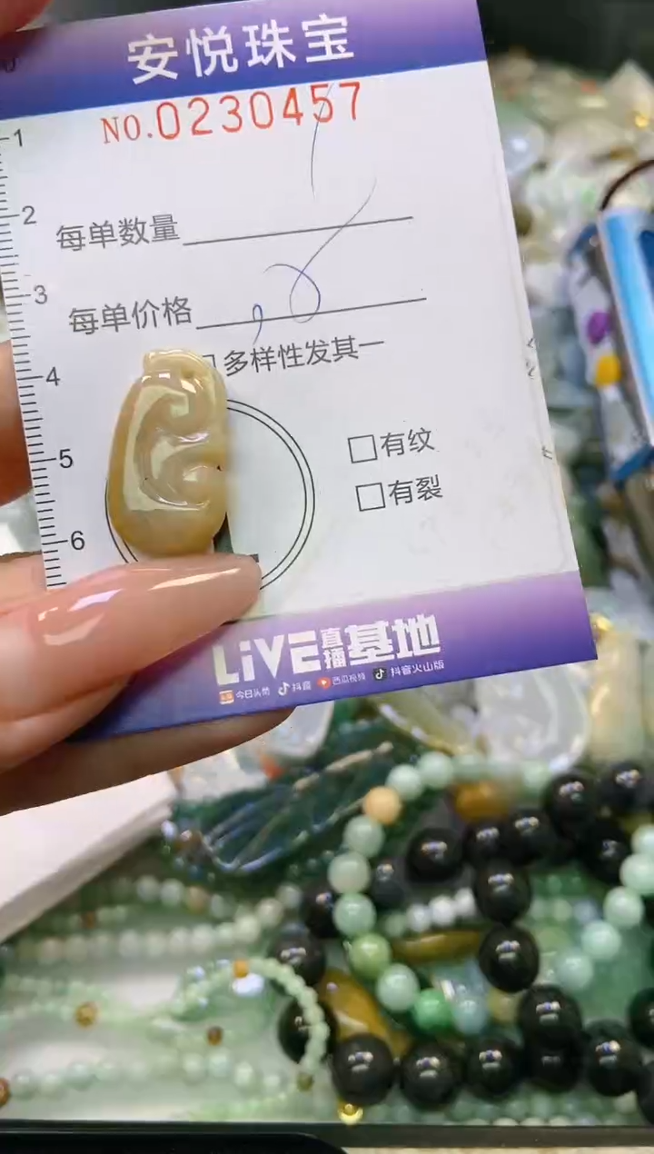 翡翠未镶嵌颈饰闪购0230457