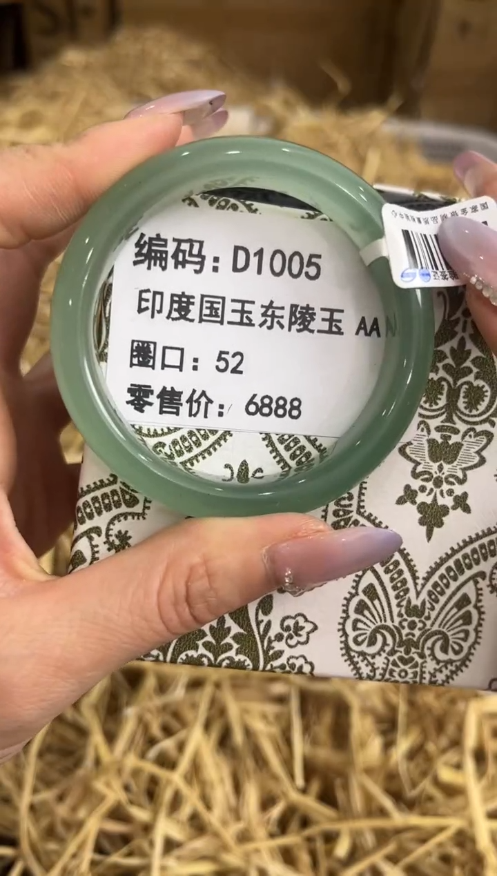 未镶嵌手镯石英质玉D1105