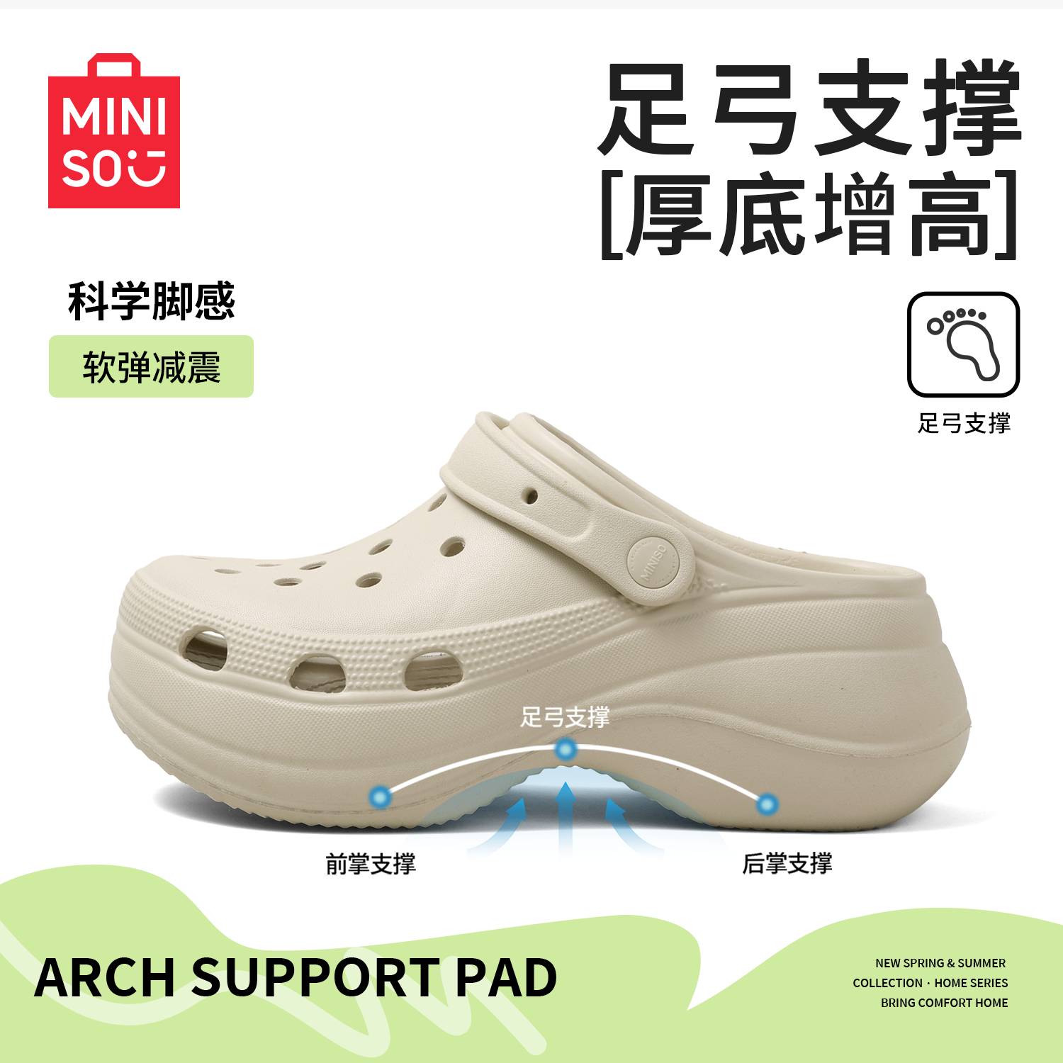 MINISO/名创优品新款厚底eva洞洞鞋女款2026夏季时尚外穿沙滩凉鞋