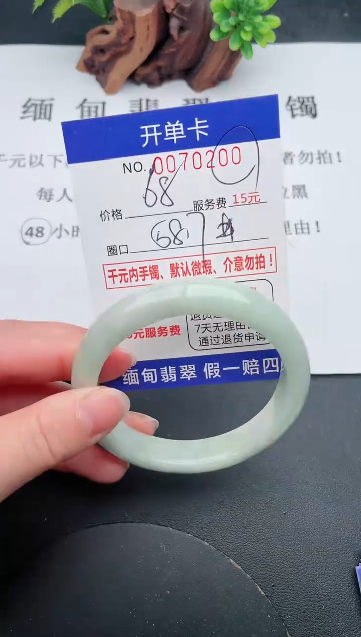 【闪购商品】翡翠手镯未镶嵌00天然翡翠A货