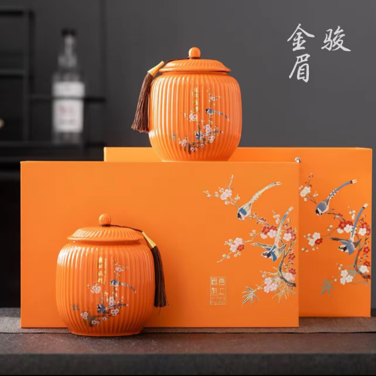 【喜上眉梢】红茶金骏眉蜜香型 双陶瓷茶叶礼盒送礼佳品