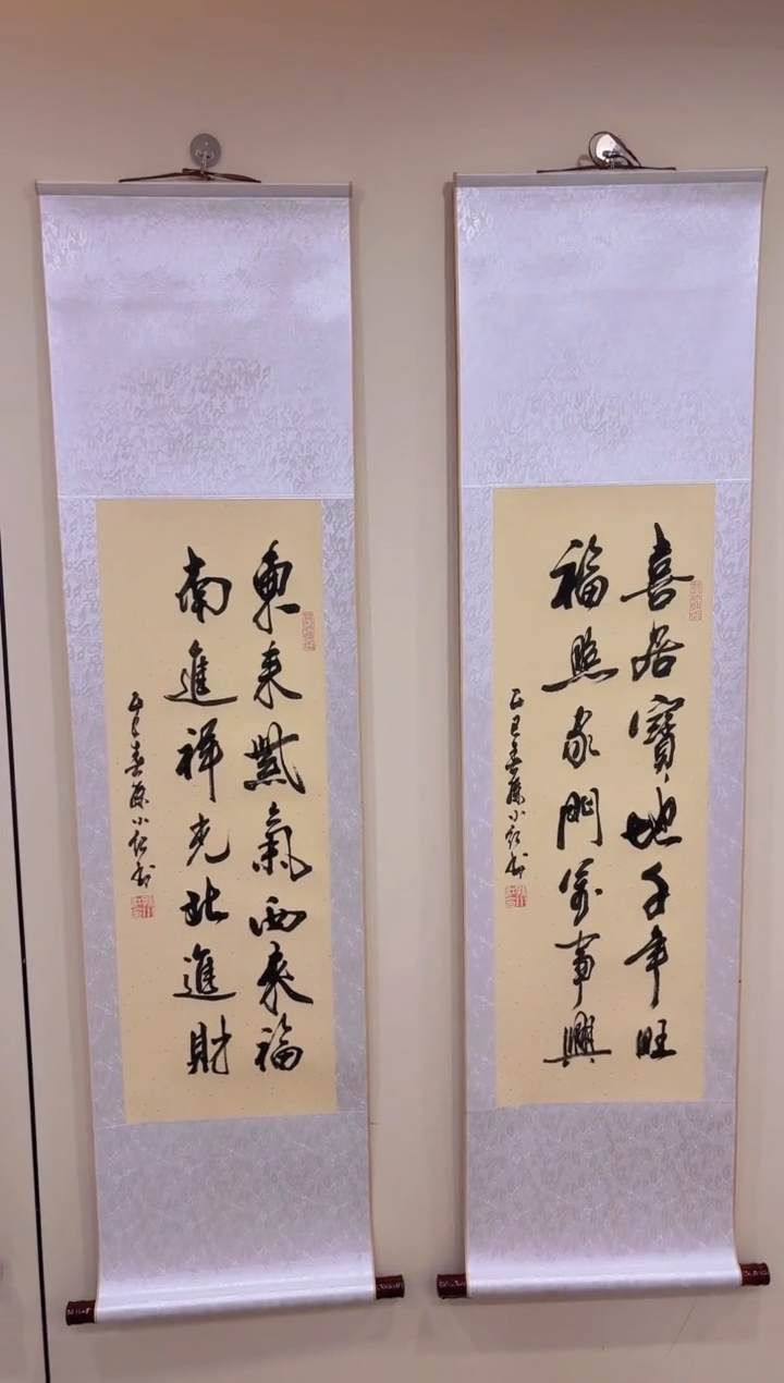 【闪购商品】书法孙小红 喜居和东来 四尺四开 