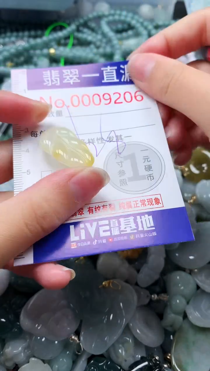 【闪购商品】翡翠吊坠(不含链)未镶嵌9206