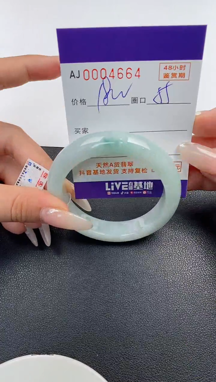 【闪购商品】翡翠手镯未镶嵌天然A货翡翠