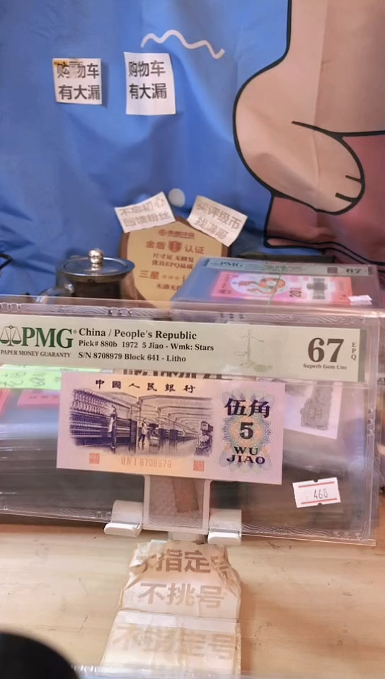 【闪购商品】第二档稀少平水67分无4！！