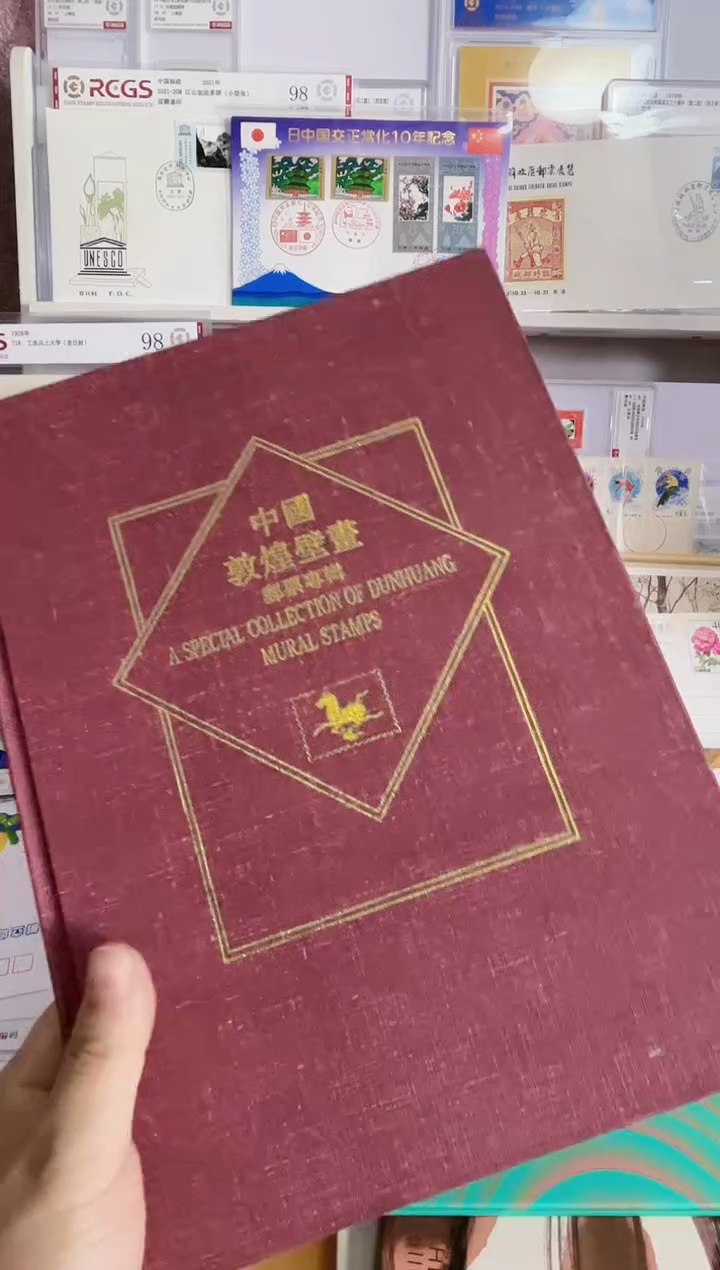 敦煌全套（套票+小型张）全套+张3