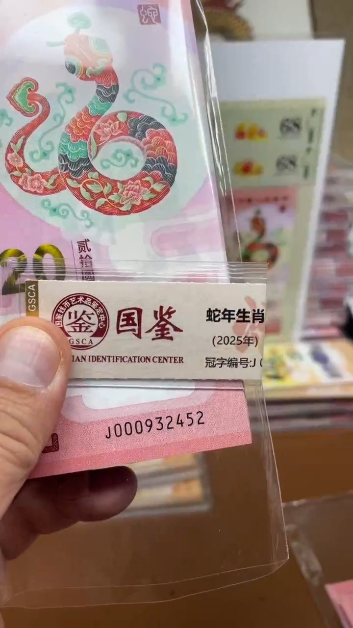 【闪购商品】塑料蛇钞小司令带4十张裸发