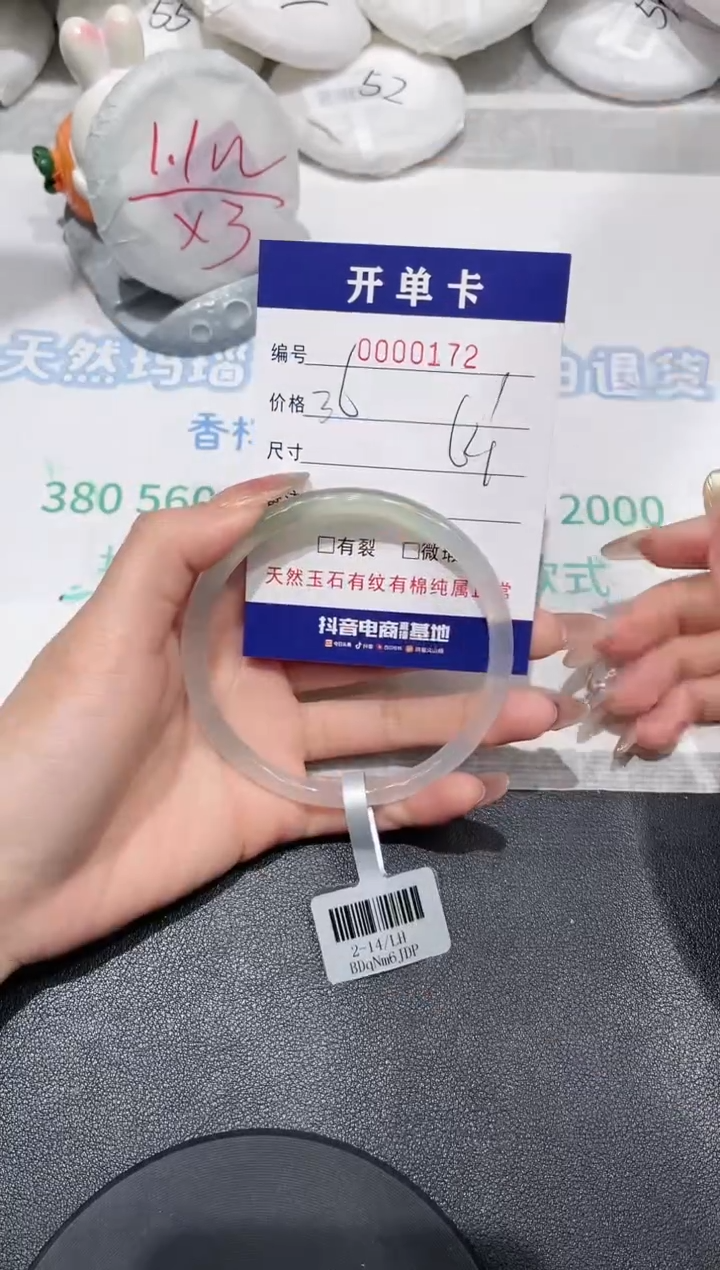 【闪购商品】玛瑙/玉髓手镯未镶嵌172