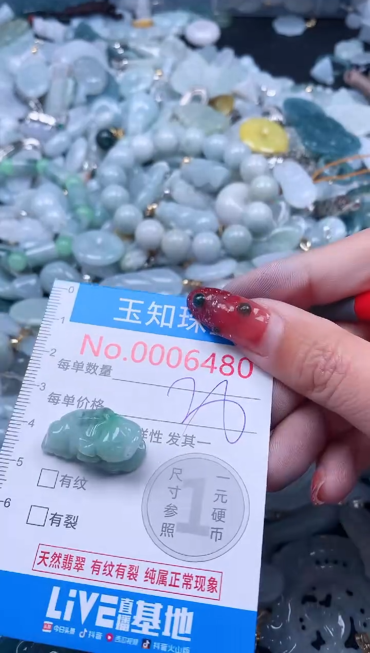【闪购商品】翡翠吊坠(不含链)未镶嵌6480