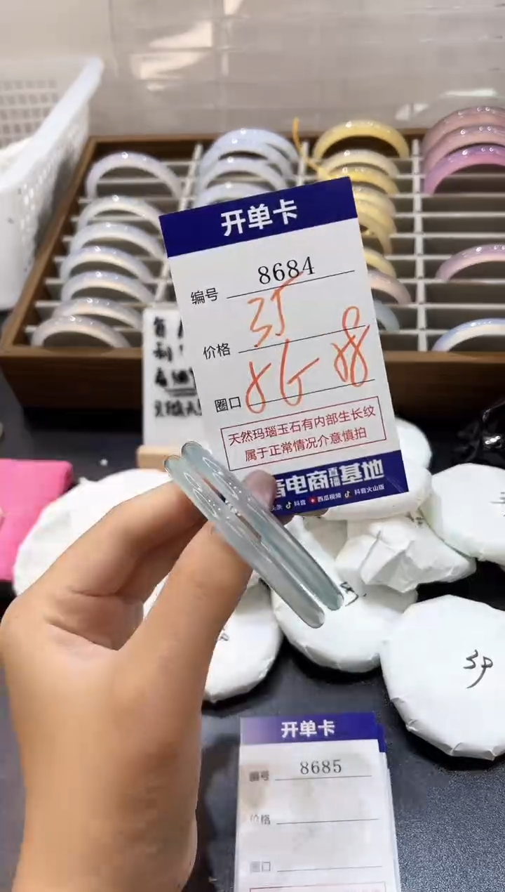 手镯玛瑙/玉髓未镶嵌8684