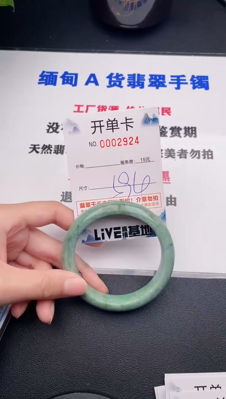 翡翠手镯未镶嵌24