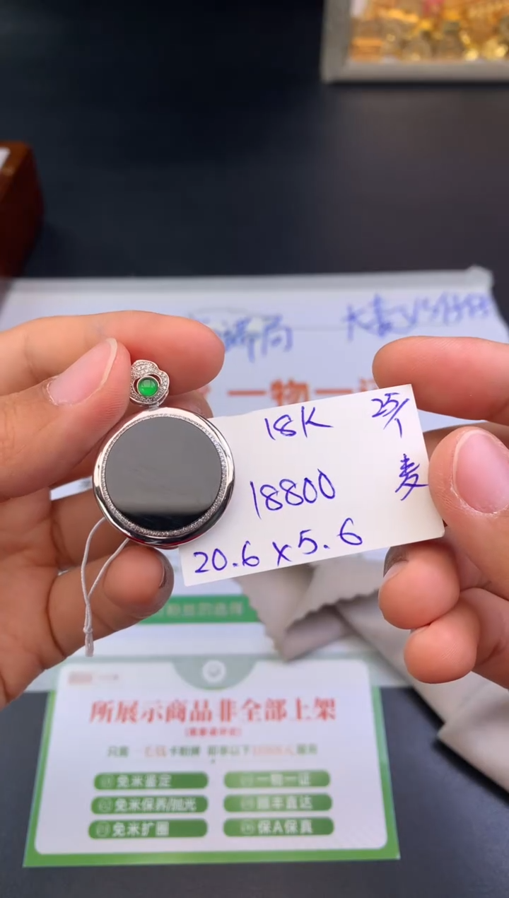 【闪购商品】翡翠吊坠(不含链)18K金镶嵌无事牌