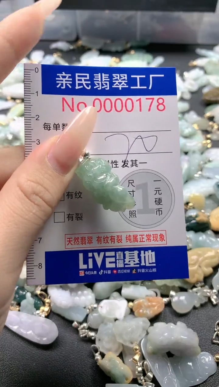 【闪购商品】翡翠吊坠(不含链)未镶嵌178