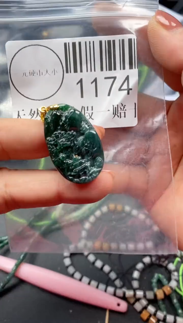 吊坠(不含链)未镶嵌翡翠1174