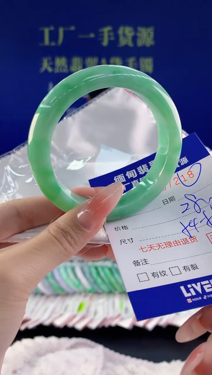 【闪购商品】翡翠手镯未镶嵌18天然A货翡翠