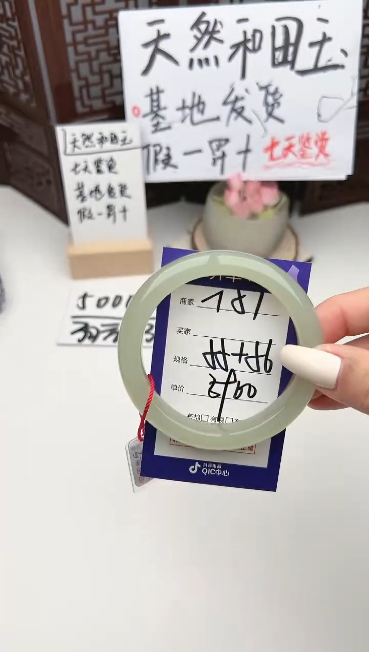 【闪购商品】和田玉手镯未镶嵌微色差T57
