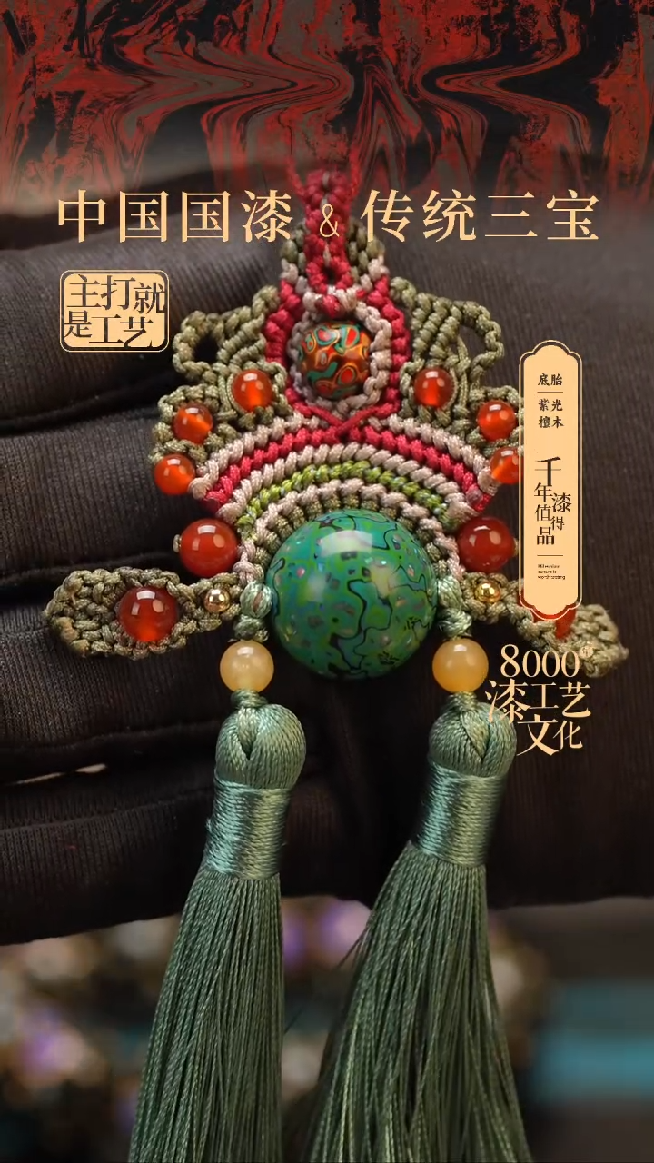 【闪购商品】闽越漆艺非遗漆珠吊坠