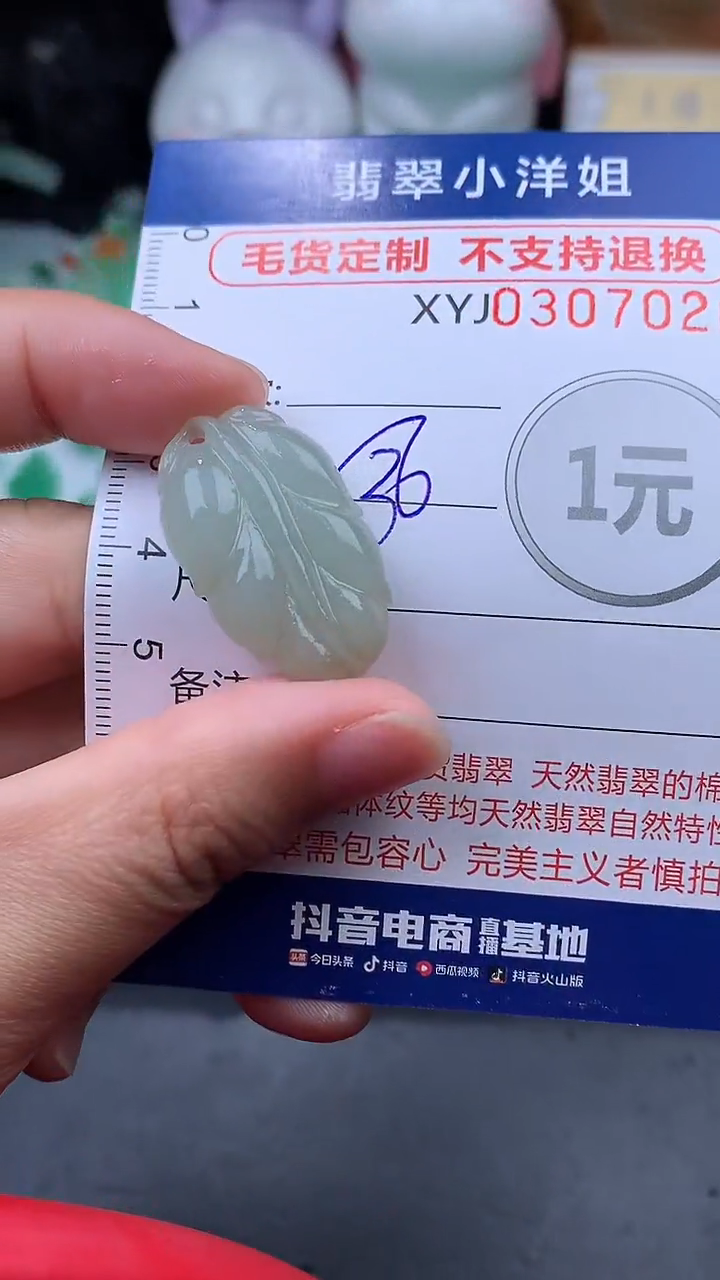未镶嵌定制翡翠毛货商品/不退换//7020