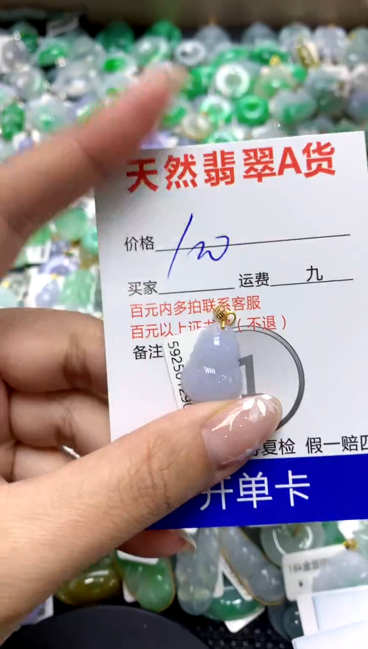 【闪购商品】翡翠颈饰18K金镶嵌111111111111111111