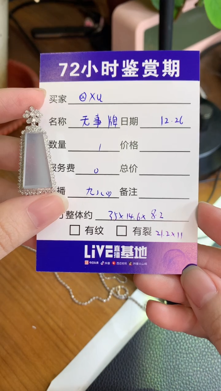 颈饰18K金镶嵌翡翠@****u无事牌
