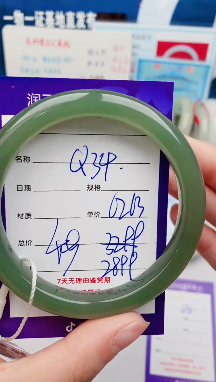 【闪购商品】和田玉手镯未镶嵌Q34微色差