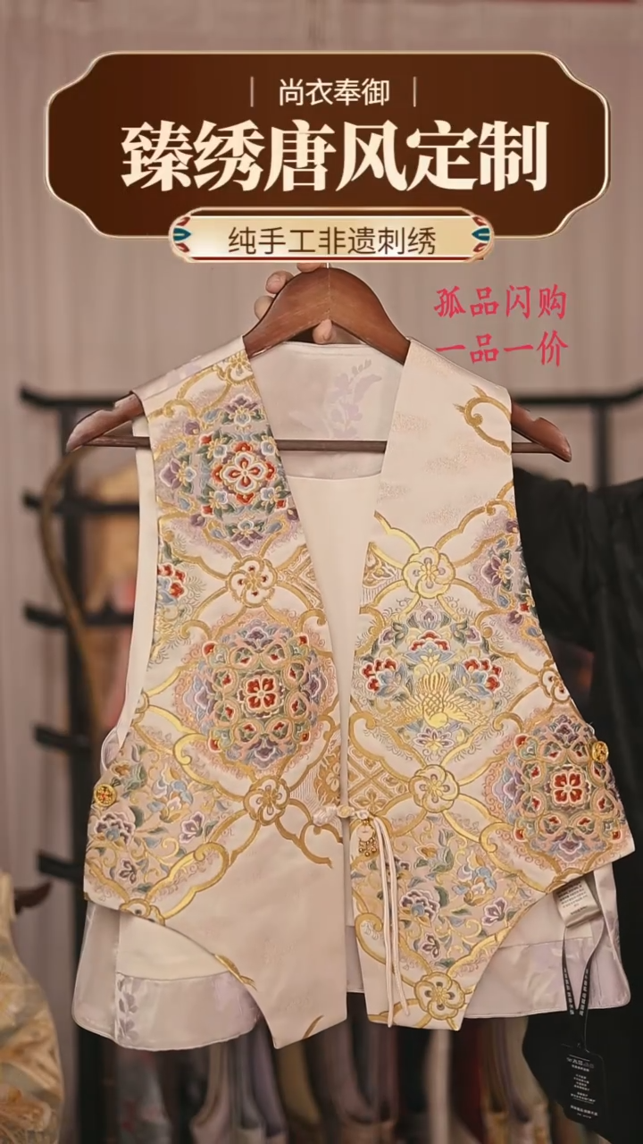 【闪购商品】织绣胖哥精选桑蚕丝深V细密织马甲10