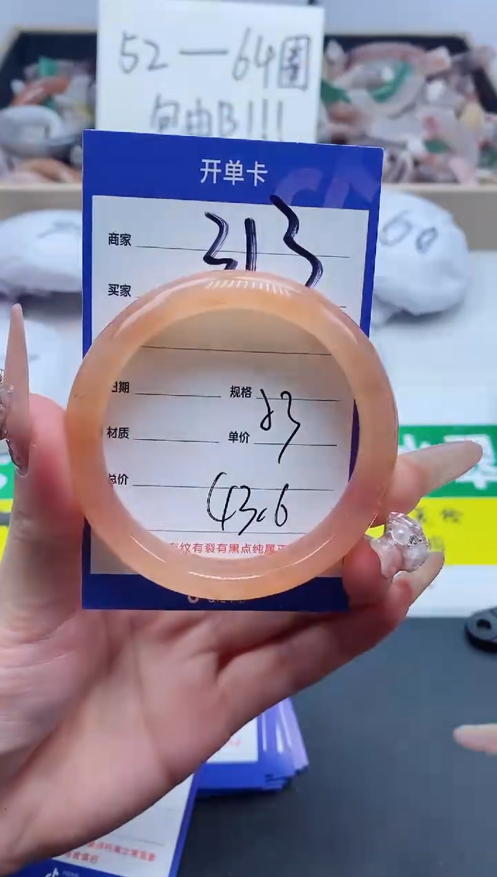 【闪购商品】石英质玉手镯未镶嵌313-53