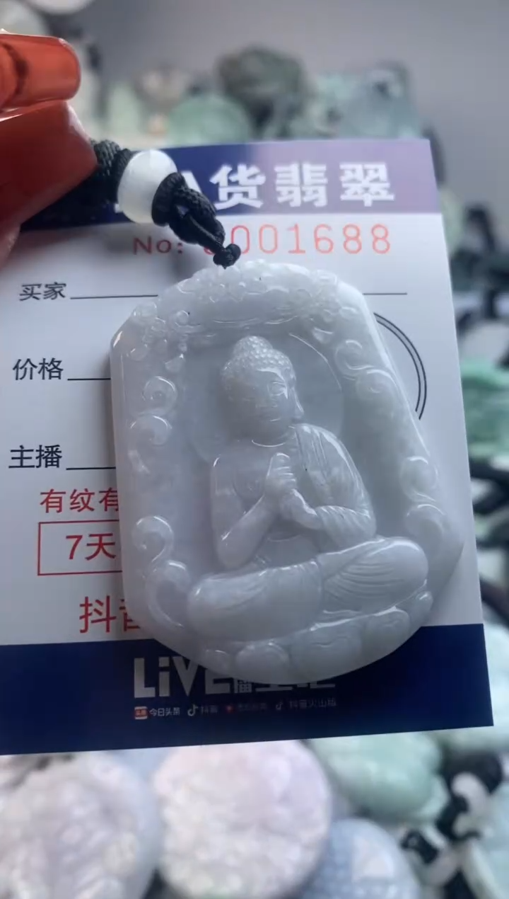 【闪购商品】翡翠吊坠(不含链)未镶嵌1