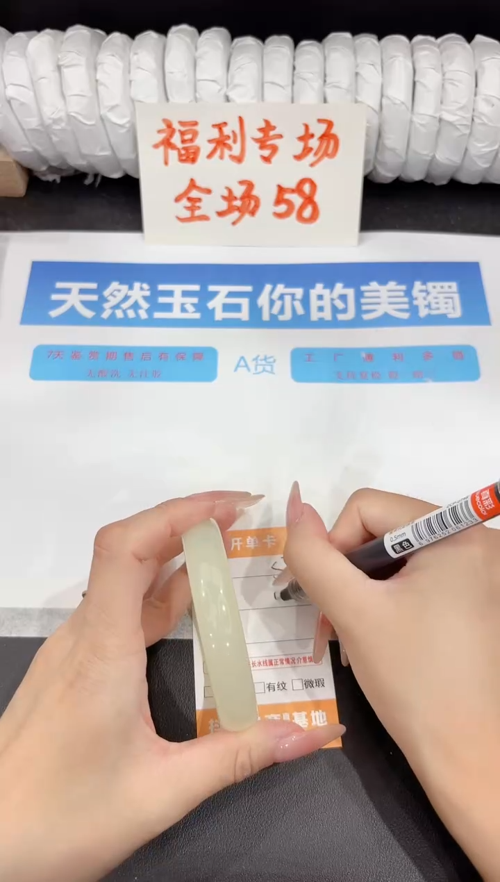 石英质玉手镯未镶嵌s269-57.7