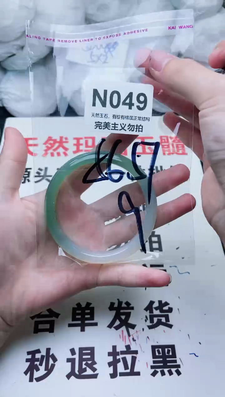 手镯玛瑙/玉髓未镶嵌56-57