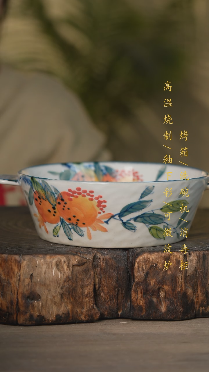 【闪购商品】碗景德镇高温釉下彩可微波烤箱洗碗机