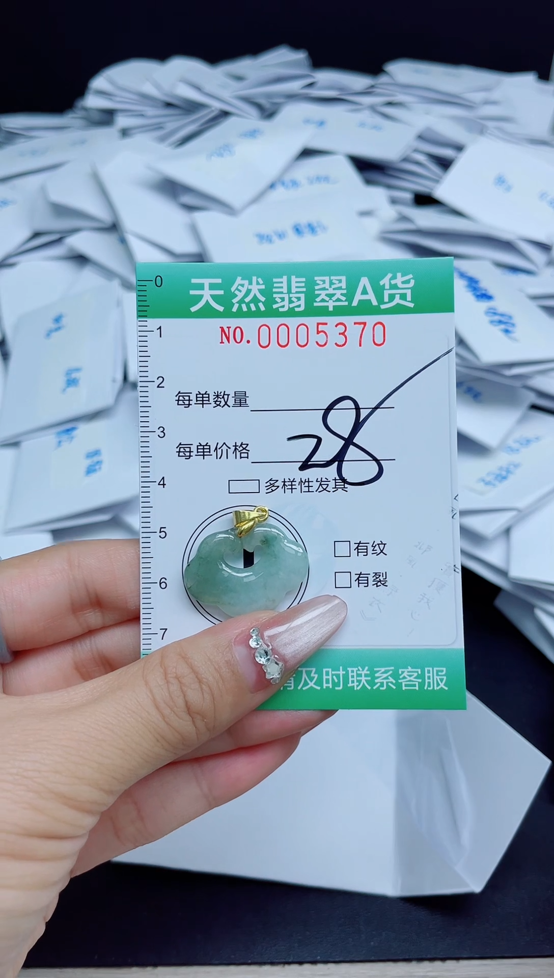 【闪购商品】翡翠颈饰未镶嵌我