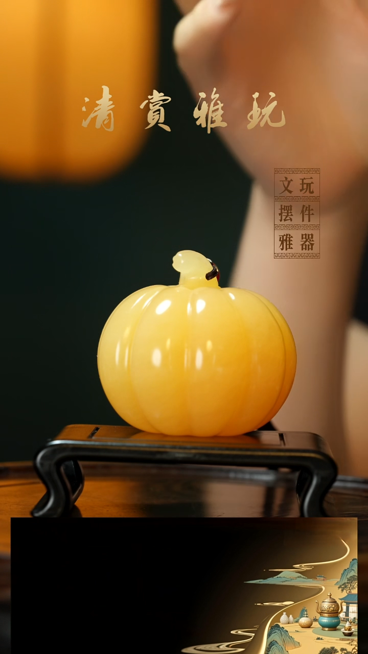 玉《福瓜》手把件摆件