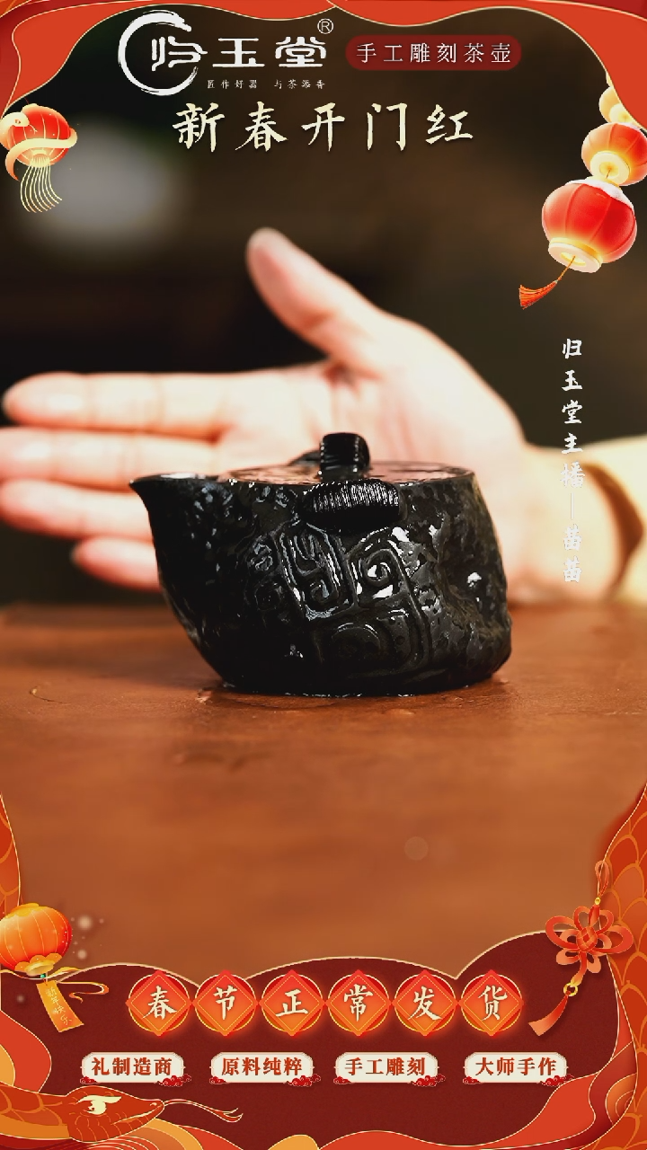 【闪购商品】中式归玉堂冰碛岩重工雕刻随形饕餮宝瓶壶