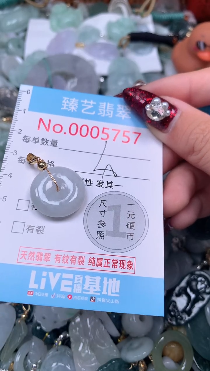 颈饰未镶嵌翡翠5757