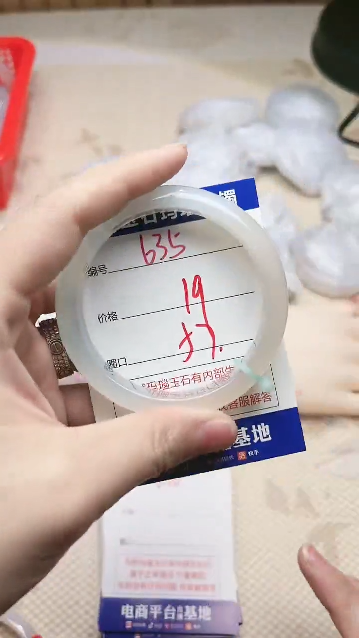 手镯玛瑙/玉髓未镶嵌635