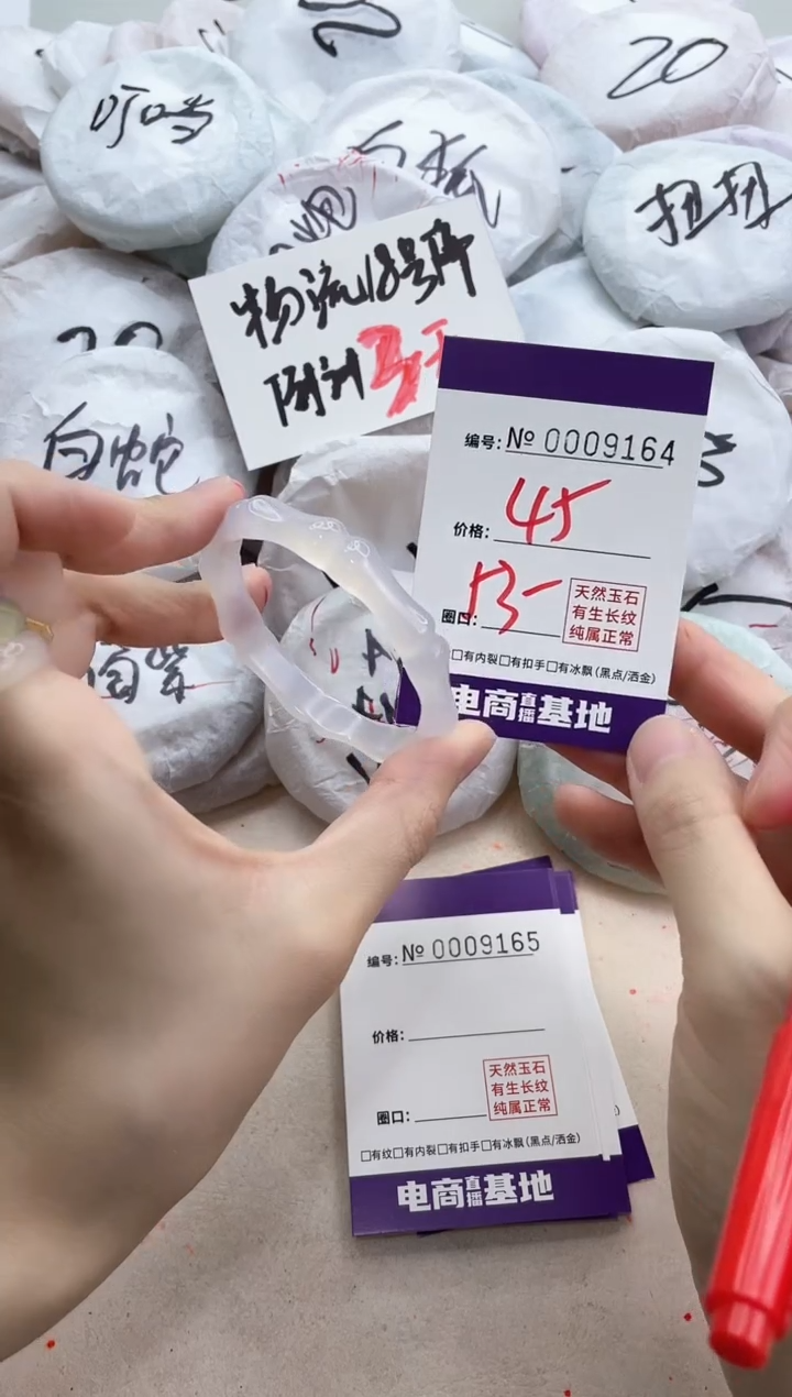 【闪购商品】玛瑙/玉髓手镯未镶嵌9164