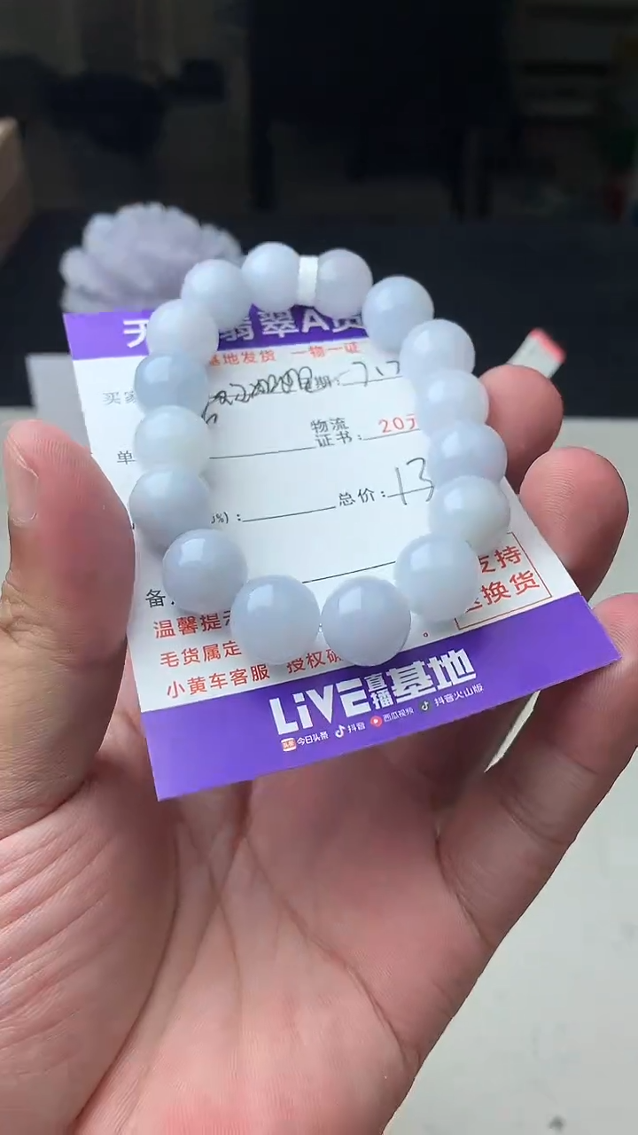 翡翠未镶嵌颈饰喜**姐珠子12