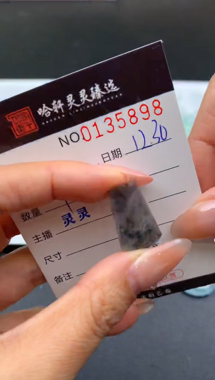 吊坠(不含链)未镶嵌翡翠哈轩   裸石1