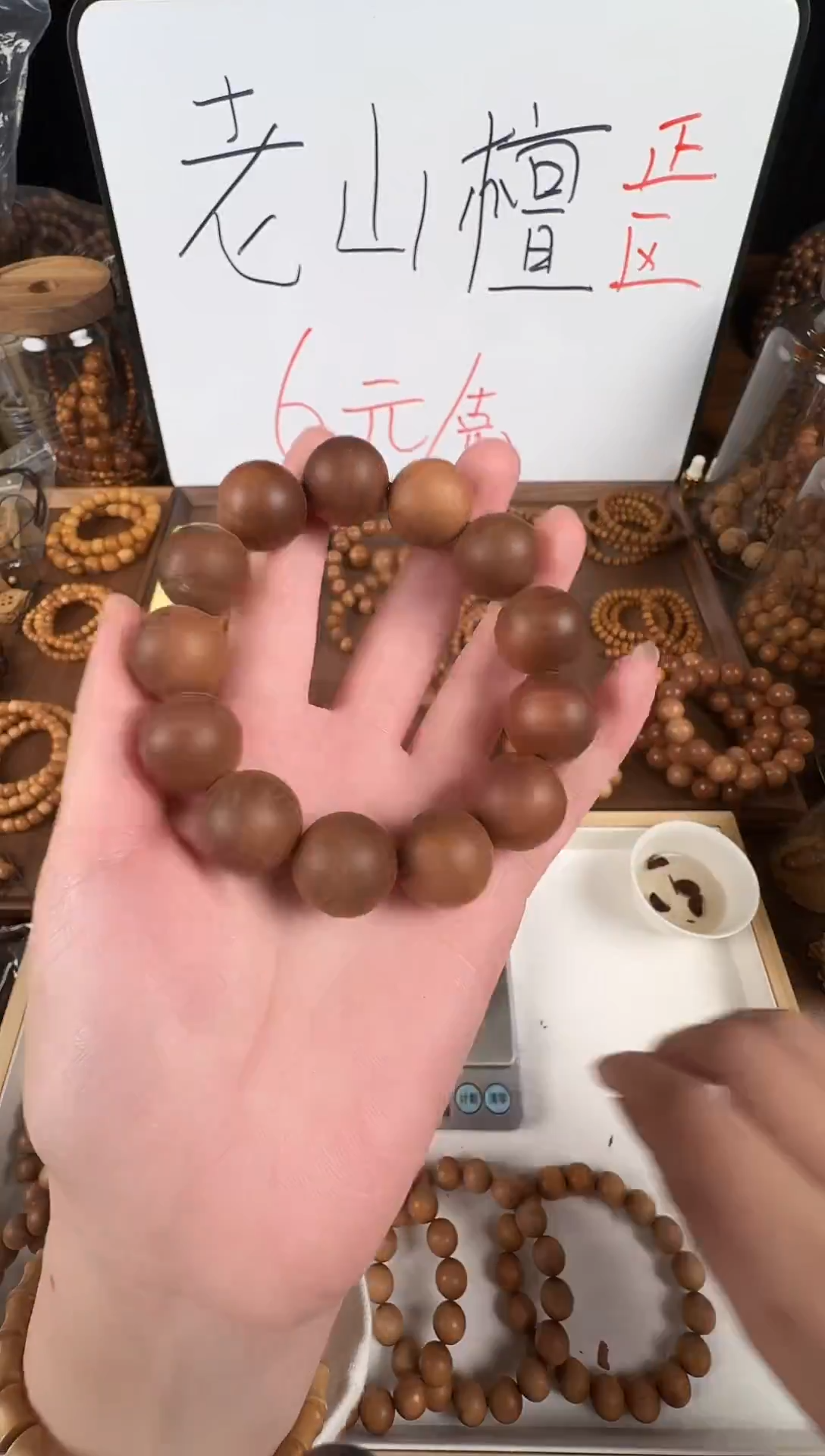 檀香木手串/手链18单圈微瑕