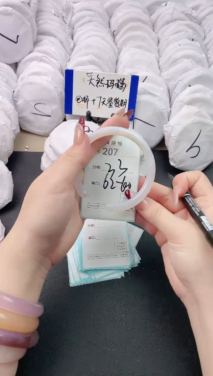 【闪购商品】玛瑙/玉髓手镯未镶嵌207