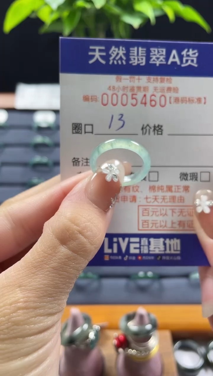 【闪购商品】翡翠戒指未镶嵌天然翡翠戒指5460