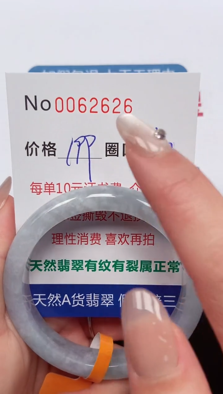 【闪购商品】翡翠手镯未镶嵌 0062626