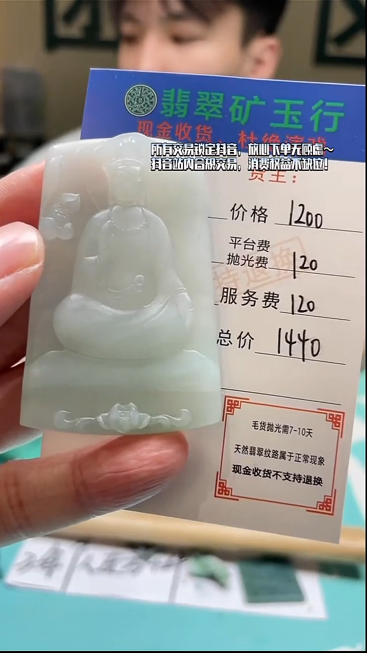 未镶嵌定制翡翠杨-毛货-不退不换-