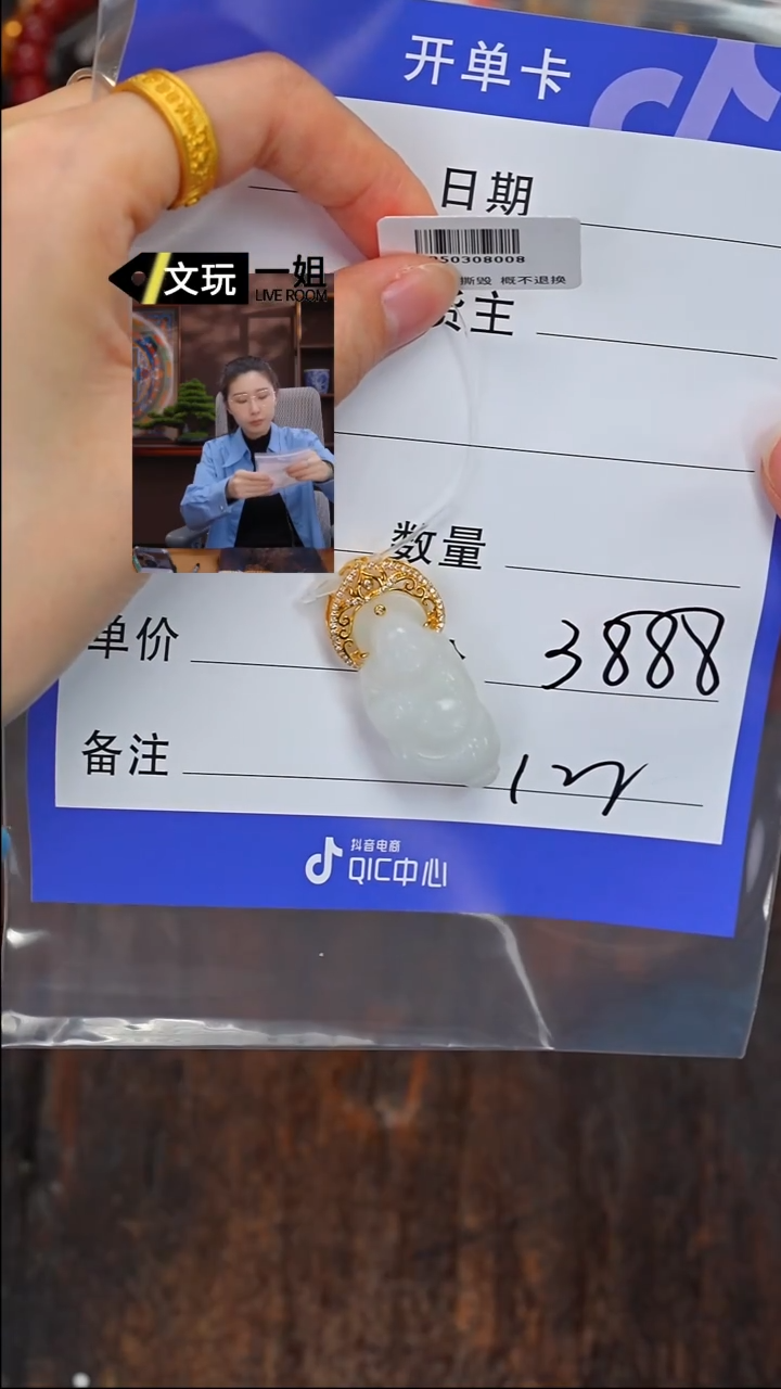 【闪购商品】和田玉18K金镶嵌珠宝奇石玉