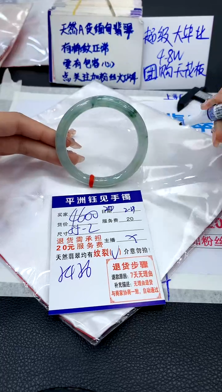 【闪购商品】翡翠手镯未镶嵌111111111111111